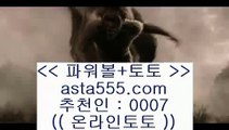 다파벳우회  は   토토필승법   https://www.hasjinju.com 토토필승법   は  다파벳우회