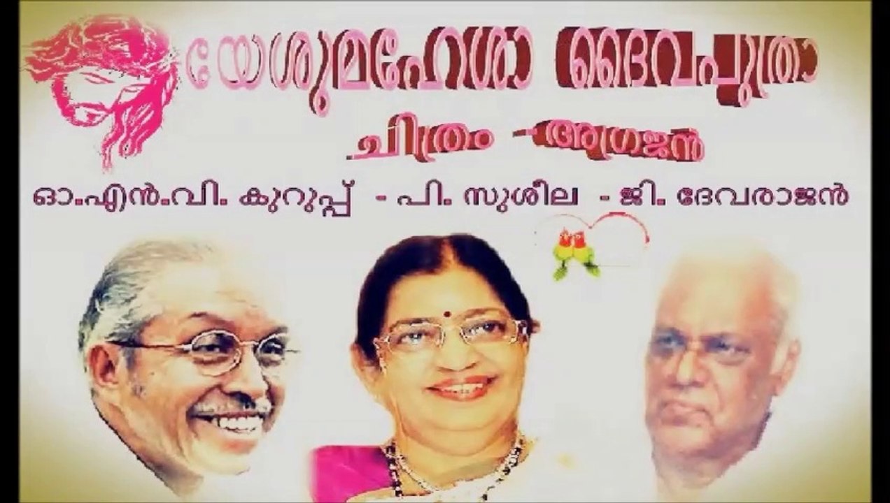 Yesumahesha Daivaputhra ...