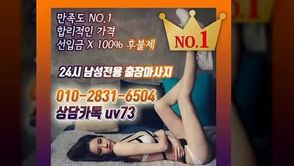 을왕리출장안마-후불100%ョØ1ØE2831E6504｛카톡UV73｝을왕리전지역출장안마 을왕리오피걸 을왕리출장샵 을왕리출장안마 을왕리콜걸샵 출장마사지モムり