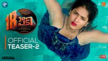18am Padi Official Teaser 2 | Mammootty | Prithviraj Sukumaran |August Cinema | Shanker Ramakrishnan