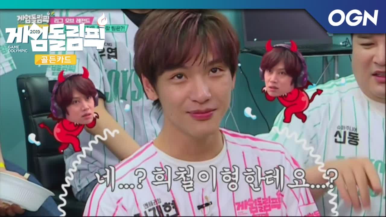 뿌리칠 수 없는 치느님의 유혹! - 게임돌림픽 2019   골든카드