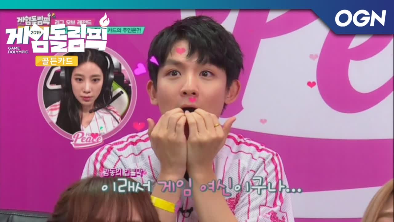 게임여신 조현의 징크스 트리플 킬!「리그오브레전드」- 게임돌림픽 2019   골든카드