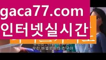 【실시간】【모바일바카라】【gaca77.com 】✧ʕ̢̣̣̣̣̩̩̩̩·͡˔·ོɁ̡̣̣̣̣̩̩̩̩✧실시간바카라사이트 ٩๏̯͡๏۶온라인카지노사이트 실시간카지노사이트 온라인바카라사이트 라이브카지노 라이브바카라 모바일카지노 모바일바카라 ٩๏̯͡๏۶인터넷카지노 인터넷바카라‍♂️바카라사이트[[ぶ gaca77.com ぶ]]】온라인바카라 카지노사이트‍♂️【실시간】【모바일바카라】【gaca77.com 】✧ʕ̢̣̣̣̣̩̩̩̩·͡˔·ོɁ̡̣̣̣̣̩̩̩̩✧실시간바카라사이