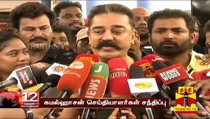 ஹிந்தியில் தேர்வு: "தமிழகத்தில் மனமாற்றம் வராது" - கமல்ஹாசன்