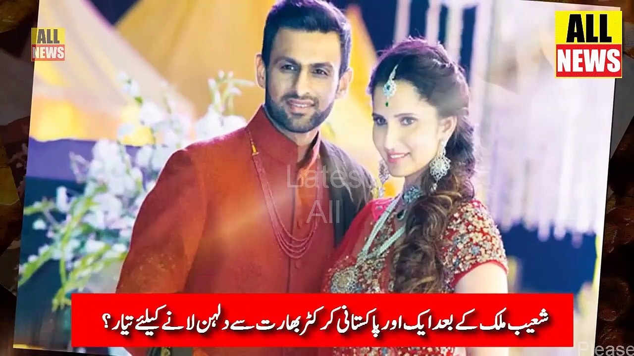 After Shaoib Malik Another Pakistani Crickter Going To Merry With Indian Girl | Cricket News