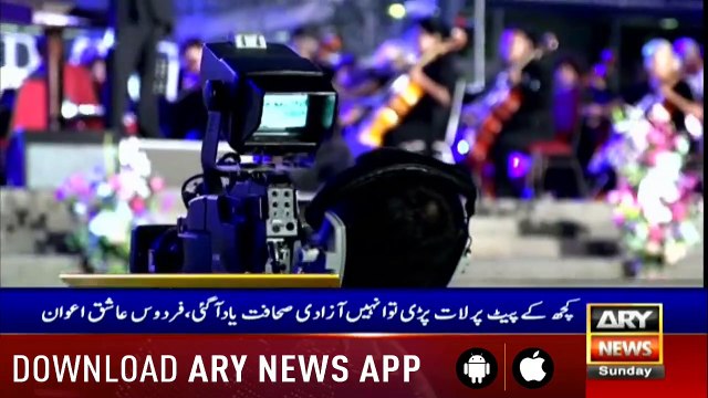 Headlines ARYNews 1600 14th July 2019