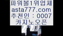 ✅야구토토✅  ㉩   해외토토- ( →【  asta99.com  ☆ 코드>>0007 ☆ 】←) - 실제토토사이트 파워볼사이트 라이브스코어   ㉩  ✅야구토토✅