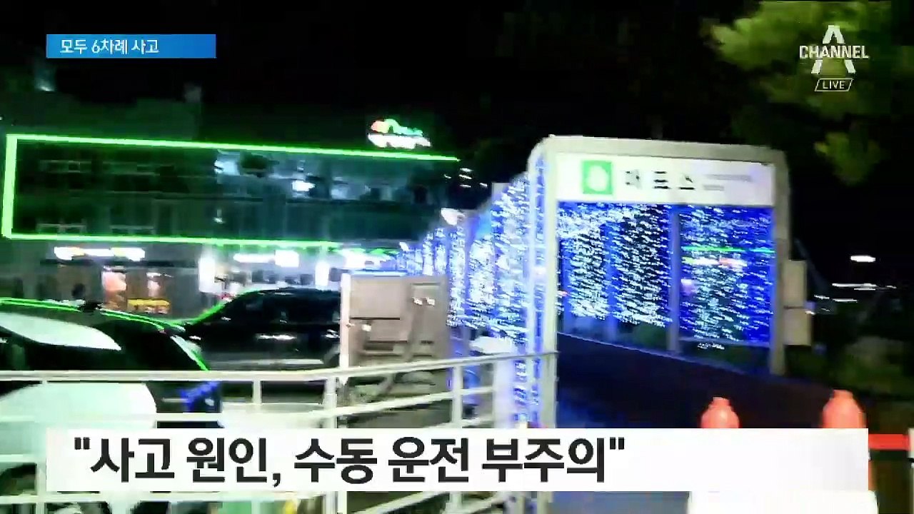 남산 케이블카 57년째 수동운전…2인 1조 근무수칙 위반