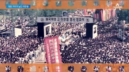 대만 기자가 촬영한 1987년…‘이한열 장례식’ 국내 첫 공개