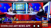 ARY NEWS World Cup special program with Najeeb ul Hasnain 14th July 2019