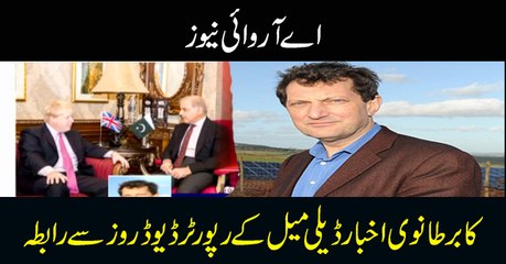 British Journalist, David Rose, talks to ARY News Exclusively about Shehbaz Sharif Money Laundering Case