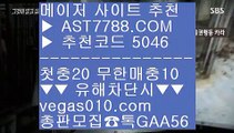 메이저 아스트랄 사이트 げ 메가토토 ⅜  ☎  AST7788.COM ▶ 추천코드 5046◀  카톡GAA56 ◀  총판 모집중 ☎☎ ⅜ 메가토토 ⅜ 라이브양방 ⅜ 느바경기 ⅜ 메이저 배팅사이트 げ 메이저 아스트랄 사이트