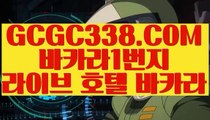 【우리카지노】【오리엔탈카지노】 【 GCGC338.COM 】드래곤타이거 모바일카지노✅1위 필리핀무료여행【오리엔탈카지노】【우리카지노】