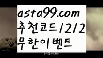 【유럽온라인카지노】⎛⎝⎛° ͜ʖ°⎞⎠⎞【 asta99.com】 ⋟【추천코드1212】ᗕ ░☢카지노후기【asta99.com 추천인1212】카지노후기✅카지노사이트♀바카라사이트✅ 온라인카지노사이트♀온라인바카라사이트✅실시간카지노사이트∬실시간바카라사이트ᘩ 라이브카지노ᘩ 라이브바카라ᘩ ☢【유럽온라인카지노】⎛⎝⎛° ͜ʖ°⎞⎠⎞【 asta99.com】 ⋟【추천코드1212】ᗕ ░