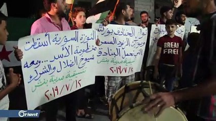 التشبث بالأرض حفاظاً على العرض شعار مظاهرة بنش المسائية - سوريا