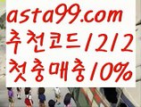 【파워볼아이디대여】†【 asta99.com】 ᗔ【추천코드1212】ᗕ ༼·͡ᴥ·༽파워볼양방계산기【asta99.com 추천인1212】파워볼양방계산기 ✅ 파워볼 ౯파워볼예측 ❎파워볼사다리  ౯파워볼필승법౯ 동행복권파워볼✅ 파워볼예측프로그램 ❎파워볼알고리즘 ✳파워볼대여 ౯파워볼하는법౯ 파워볼구간 ❇【파워볼아이디대여】†【 asta99.com】 ᗔ【추천코드1212】ᗕ ༼·͡ᴥ·༽