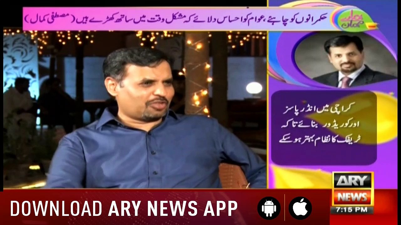 Hamare Mehman | Fiza Shoaib | ARYNews | 14 July 2019
