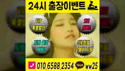 부안출장아로마≑부안출장안마 -후불100%ョØ1ØE6588E2354｛카톡WW25｝ 부안전지역출장안마 부안오피걸 부안출장마사지 부안안마 부안출장마사지 부안콜걸샵いぅう