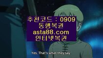 ✨파워볼고수✨고액파워볼✨파워볼게임하기✨파워볼마스터✨asta88.com✨추천코드:0909✨토토파워볼사이트✨파워볼오프라인✨파워볼사다리✨asta99.com✨추천코드 : 0909//오션파워볼✨오션✨파워키노사다리✨파워사다리//asta99.com✨파워볼전용사이트✨asta88.com/?0909✨파워볼전용놀이터✨실시간당첨✨//파워볼올인✨파워볼이벤트✨파워볼쿠폰✨파워볼쿱//asta99.com✨파워볼초보✨파워볼초짜✨파워볼베팅✨파워볼고액베팅✨asta88.com✨추천코드:09