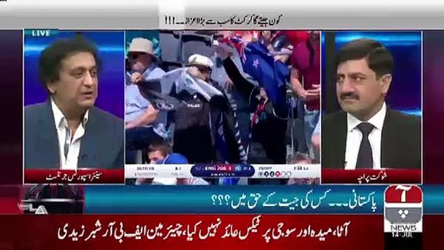 Islamabad Views – 14th July 2019