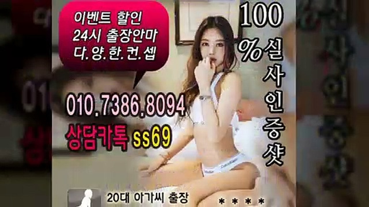 제천출장안마-후불100%ョØ1ØE7386E8094｛카톡ss69｝제천전지역출장안마 제천오피걸 제천출장샵 제천출장안마 제천콜걸샵 출장마사지モムり