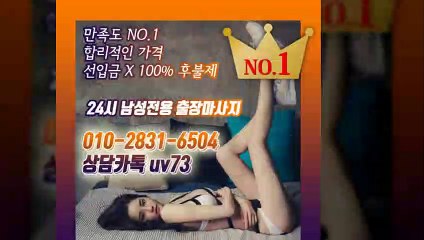 논산출장안마-후불100%ョØ1ØE2831E6504｛카톡UV73｝논산전지역출장안마 논산오피걸 논산출장샵 논산출장안마 논산콜걸샵 출장마사지モムり