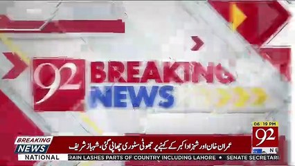 Iftikhar Durrani responds to Marriyum Aurangzeb's allegation on PM Imran Khan ‏