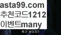 【파워볼양방계산기】†【 asta99.com】 ᗔ【추천코드1212】ᗕ ༼·͡ᴥ·༽파워볼받치기【asta99.com 추천인1212】파워볼받치기✅파워볼 థ파워볼예측థ 파워볼사다리✅  파워볼필승법❇ 동행복권파워볼❎ 파워볼예측프로그램 థ파워볼알고리즘 థ파워볼대여థ 파워볼하는법 థ파워볼구간【파워볼양방계산기】†【 asta99.com】 ᗔ【추천코드1212】ᗕ ༼·͡ᴥ·༽