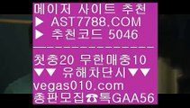 고품격 안전한 메이저   vegas010.com  #ㄱㅏ족방 G A A 5 6  #asianconnect88 : 월 경매계 소재지☺️‍‍‍