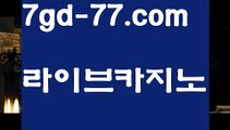 //에그벳//우리카지노- ( →【 7gd-77。ＣoＭ 】←) -카지노바카라 온라인카지노사이트 클락골프 카지노정보 인터넷카지노 카지노사이트추천 //에그벳//