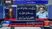 How Dangerous Can Be Daily Mail's Story For PMLN.. Haroon Rasheed Response
