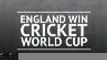 England beat New Zealand to win ICC World Cup