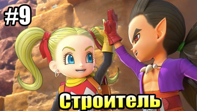 Dragon Quest Builders 2 #9 — If You Didn't Like MineCraft {Switch} Walkthrough part 9