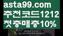 【일반 조합】†【 asta99.com】 ᗔ【추천코드1212】ᗕ ༼·͡ᴥ·༽‍❤️‍파워볼예측【asta99.com 추천인1212】파워볼예측✅ 파워볼 ౯파워볼예측 ❎파워볼사다리  ౯파워볼필승법౯ 동행복권파워볼✅ 파워볼예측프로그램 ❎파워볼알고리즘 ✳파워볼대여 ౯파워볼하는법౯ 파워볼구간❇‍❤️‍【일반 조합】†【 asta99.com】 ᗔ【추천코드1212】ᗕ ༼·͡ᴥ·༽