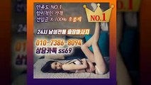 고흥출장안마-후불100%ョØ1ØE7386E8094｛카톡ss69｝고흥전지역출장안마 고흥오피걸 고흥출장샵 고흥출장안마 고흥콜걸샵 출장마사지モムり