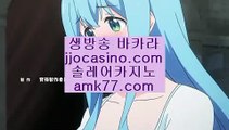 충전카지노라이센스카지노✨세계1위카지노✨마카오카지노✨실시간카지노✨먹튀검증카지노✨인터넷카지노✨amk77.com✨충전카지노