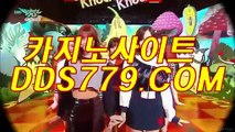 예스바카라사이트☎▩【DDS779。COM】【며전과로공광띄】토토주소 토토주소 ☎▩예스바카라사이트