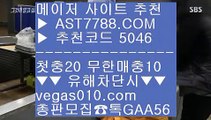 배팅방법 ;;@@  ☎  AST7788.COM ▶ 추천코드 5046◀  카톡GAA56 ◀  총판 모집중 ☎☎ ;;@@ 스포츠토토사이트 ;;@@ 믈브경기일정 ;;@@ 노먹튀 추천 ;;@@ 스포츠분석미국하키 $  ☎  AST7788.COM ▶ 추천코드 5046◀  카톡GAA56 ◀  총판 모집중 ☎☎ $ 먹튀안하는 사이트 $ 사다리게임 $ 노리터 추천 $ 해외토토 사이트 추천안전한 실시간사이트 ∂∂∂∂∂  ☎  AST7788.COM ▶ 추천코드 5046◀