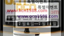 생중계바카라사이트 ←【 https:// OCN1588。COM 】％▽→【 바다이야기검증주소 코라이카지노 토토배당률보기 베가스카지노주소