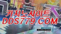 스포조이사이트●☎【HHA332、CㅇM】【르된인팅모적최】온라인카지노후기 온라인카지노후기 ●☎스포조이사이트