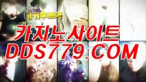 생방송카지노사이트ヨ카지노게임ヨDDS779，COMヨ생방송카지노ヨ퍼스트카지노추천