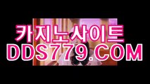 블랙잭생중계▲□【DDS779、C O M】【국치지로불팅팅】우리카지노 우리카지노 ▲□블랙잭생중계