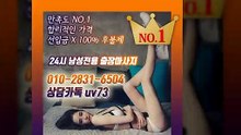 김천출장안마-후불100%ョØ1ØE2831E6504｛카톡UV73｝김천전지역출장안마 김천오피걸 김천출장샵 김천출장안마 김천콜걸샵 출장마사지モムり