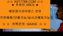 해외토토사이트 ◕ܫ◕ ast7788.com ◕ܫ◕ 추천인 abc5 ◕ܫ◕  해외운영 사이트 ◕ܫ◕ ast7788.com ◕ܫ◕ 추천인 ◕ܫ◕ abc5 ◕ܫ◕ 메이저공원 추천 ◕ܫ◕ ast7788.com ◕ܫ◕ 추천인 ◕ܫ◕ abc5 ◕ܫ◕ 해외안전공원 ◕ܫ◕ ast7788.com ◕ܫ◕ 추천인 abc5 ◕ܫ◕ 해외안전놀이터 ◕ܫ◕ ast7788.com ◕ܫ◕ 추천인 ◕ܫ◕ abc5 ◕ܫ◕ 해외베팅사이트 주소 ◕ܫ◕ ast7788.com ◕ܫ◕ 추천인 ◕