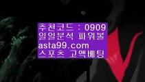 ✨파워볼자동✨파워볼자동프로그램✨파워볼오토✨asta99.com✨추천코드 : 0909✨파워볼전용사이트✨asta88.com/?0909✨파워볼전용놀이터✨실시간당첨✨추천코드:0909✨실시간당첨파워볼✨실시간분석✨asta88.com/?0909✨실시간분석파워볼✨//파워볼하는법✨파워볼분석법✨파워볼엔트리✨파워볼마틴//asta99.com✨파워볼쪽집게✨asta88.com/?0909✨✨파워볼족집게✨✨파워볼동영상✨//파워볼분석프로그램✨네임드파워볼✨나눔로또파워볼조작//asta99