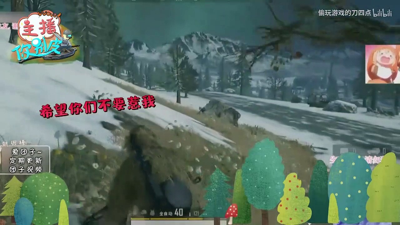 绝地求生团团：团团神曲收山之作：用小新声音魔性演唱小红帽！未来封嗓不再开唱