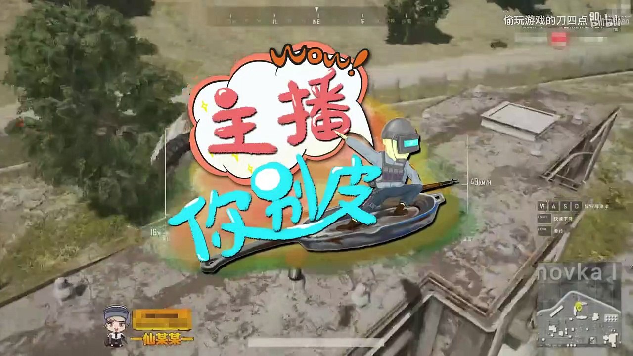 绝地求生仙某某：仙某某妄想和史上最沙雕敌人：斗智斗勇！却被他用一扇门轻松致胜