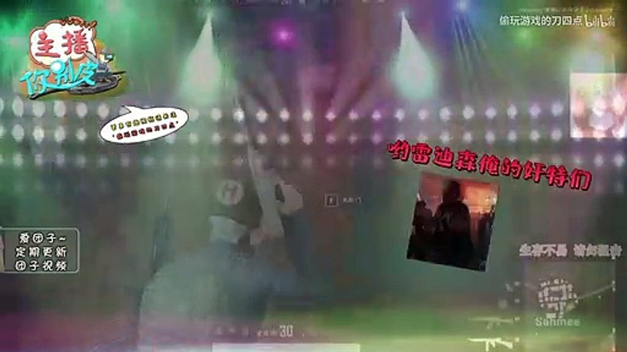 绝地求生团团：团团自曝生日首次去酒吧：和3闺蜜唱，跳，rap带头嗨！还想找位男朋友