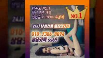 울산출장아로마≑울산출장안마 -후불100%ョØ1ØE7386E8094｛카톡SS69｝ 울산전지역출장안마 울산오피걸 울산출장마사지 울산안마 울산출장마사지 울산콜걸샵いぅう