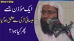 Aik Muazzin ka Waqia by Professor Ubaid ur Rehman Mohsin - Dailymtion